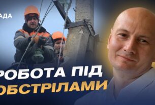 Героїзм енергетиків у прифронтових зонах: як працюють бригади | Антон Дралов
