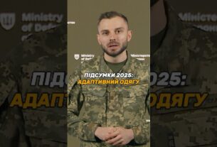 АДАПТИВНИЙ ОДЯГ ДЛЯ ПОРАНЕНИХ