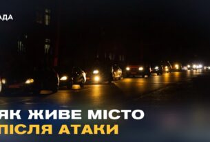 Блекаут у Дніпрі: як місто живе без світла після обстрілів