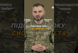 БОЙОВА СИСТЕМА #DELTA: НА ВСІХ РІВНЯХ СИЛ ОБОРОНИ