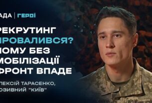 "Піхоти немає": Вся правда про мобілізацію, рекрутинг та ТЦК | Герої