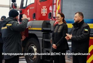 14.01.2025 Юлія Свириденко вручила державні нагороди рятувальникам та поліцейським