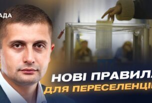 Вибори під час воєнного стану: проблеми та шляхи їх вирішення | Сергій Козир
