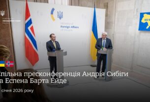 🇺🇦🇳🇴 Спільна пресконференція Андрія Сибіги та Еспена Барта Ейде