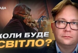 Аварійні відключення та прогнози стабілізації енергосистеми | Анатолій Замулко