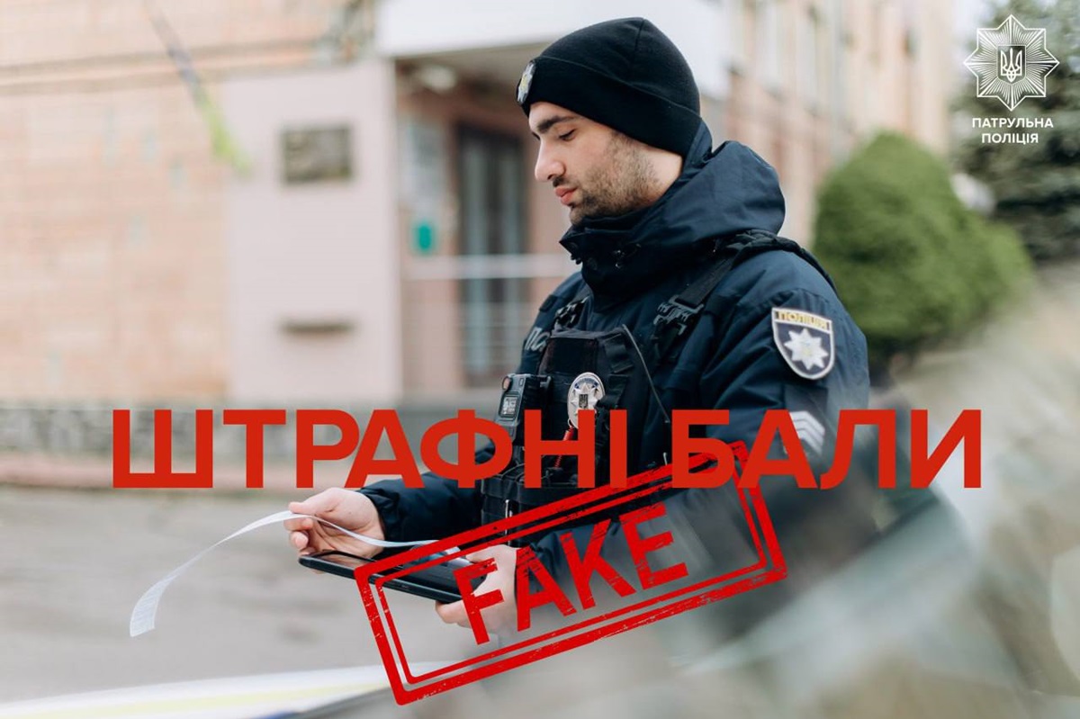 Новини України - Нацполіція спростувала чутки про штрафні бали для водіїв