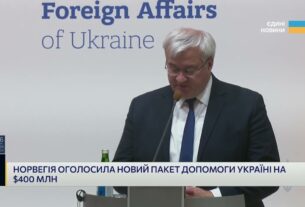 Норвегія надає Україні новий пакет допомоги на 400 мільйонів доларів