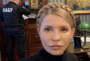 Новини України - ПідозрЮля. Меми на обшуки в Тимошенко