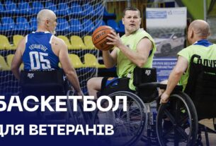🏀 Veterans’ Bask | перша команда з адаптивного баскетболу в системі МВС