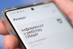 Новини України - Резерв+ тимчасово не працюватиме