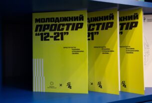 У Чернігові відкрився молодіжний простір «12–21» від Фундації Олени Зеленської