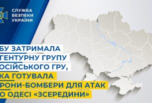 СБУ затримала агентурну групу російського гру, яка готувала дрони-бомбери для атак Одеси «зсередини»