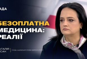 Безоплатна медицина в Україні: що насправді гарантує держава пацієнтам | Наталія Гусак