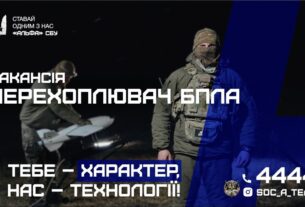 «Альфа» СБУ оголошує відбір до команди протиповітряної оборони